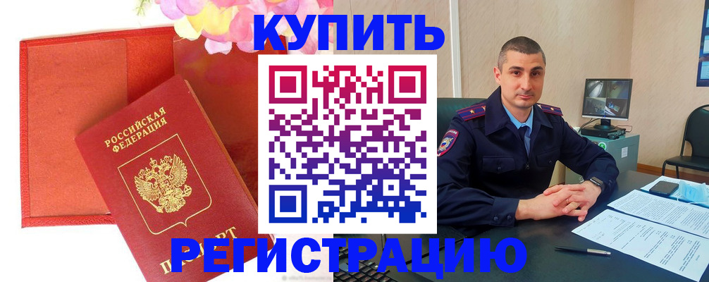 прописка штамп в Агиделе