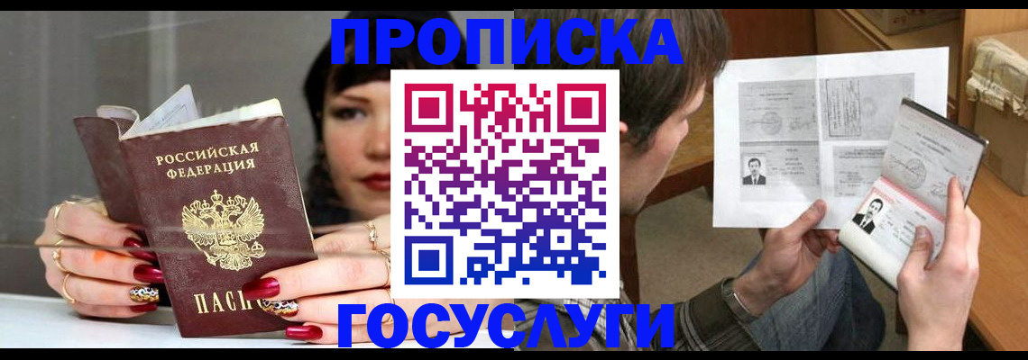 пропишу в квартире в Агиделе