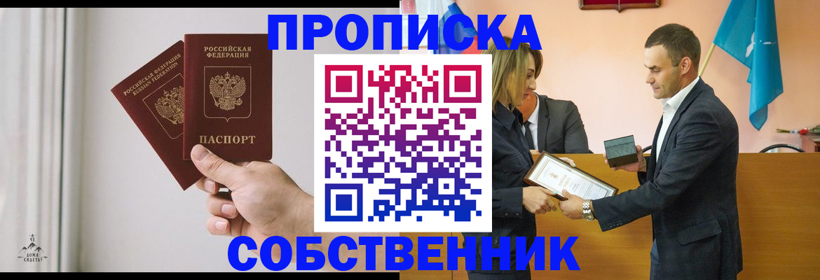 временная регистрация для всех в Агиделе