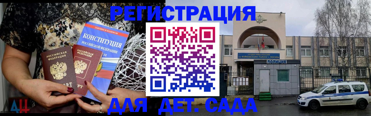 временная регистрация надежно в Агиделе