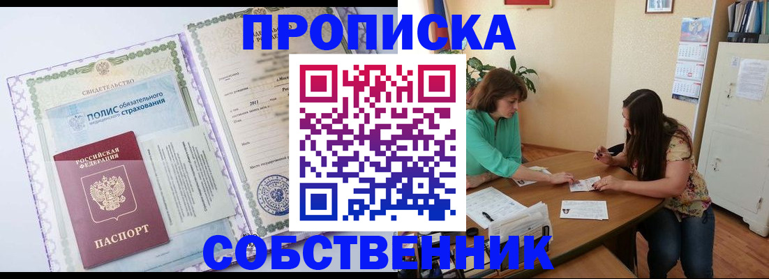 временная регистрация 2025 в Агиделе